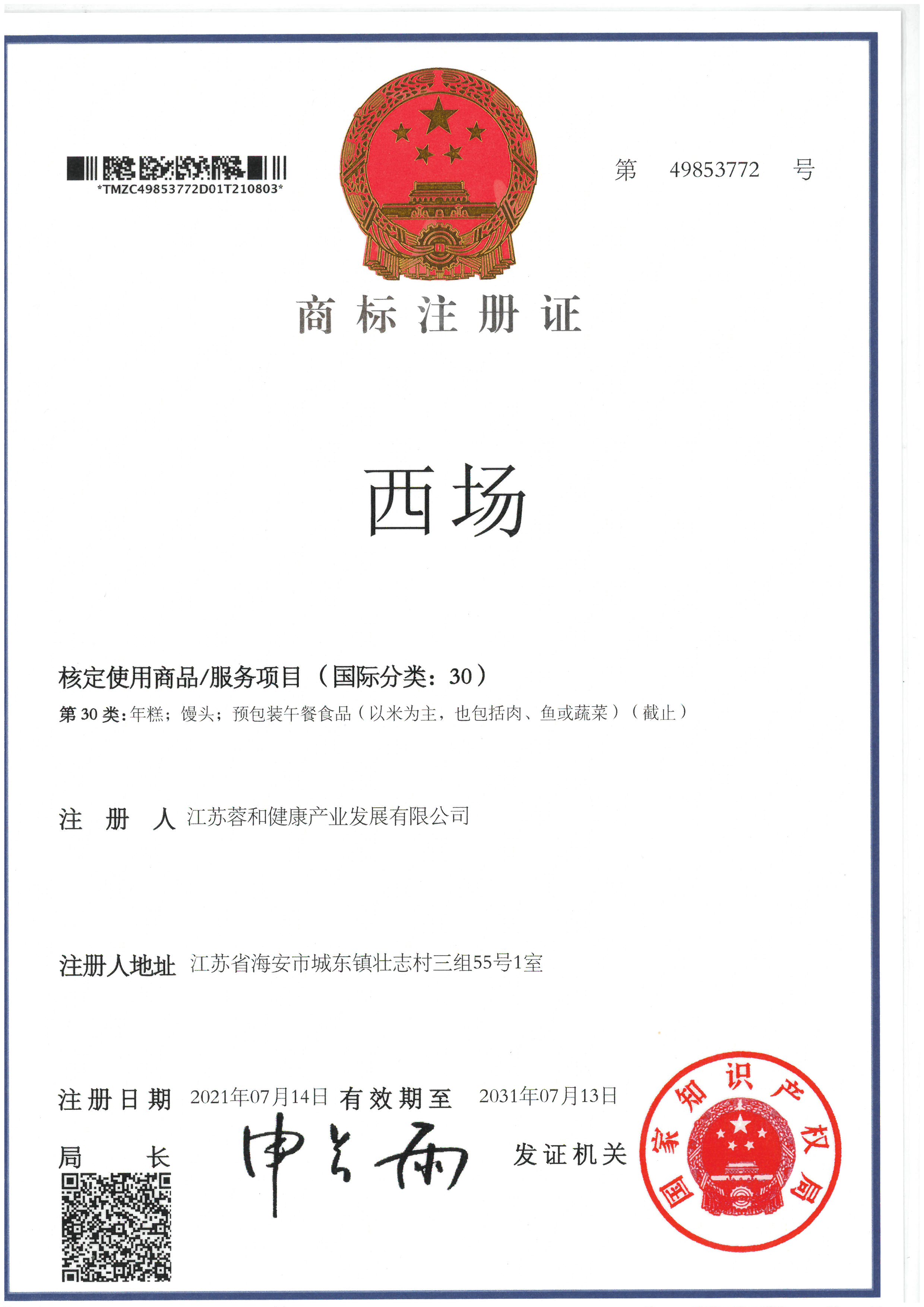 西場.jpg